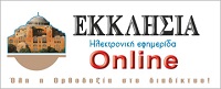 ekklisiaonline.gr